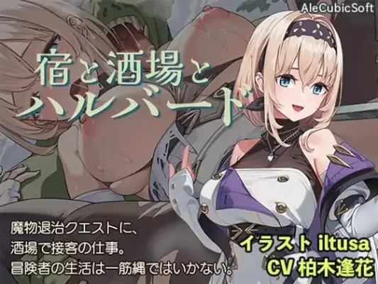 [冒险RPG/魔物] 旅店，酒馆与女枪士 Tavern, Inn, and the Halberd v1.1.1 Steam官中步兵版+存档 [530M]-CC游戏