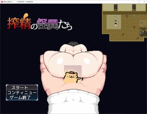 [日式RPG/像素动态] 榨精异闻录 搾精の怪異たち AI汉化版 [870M]-CC游戏
