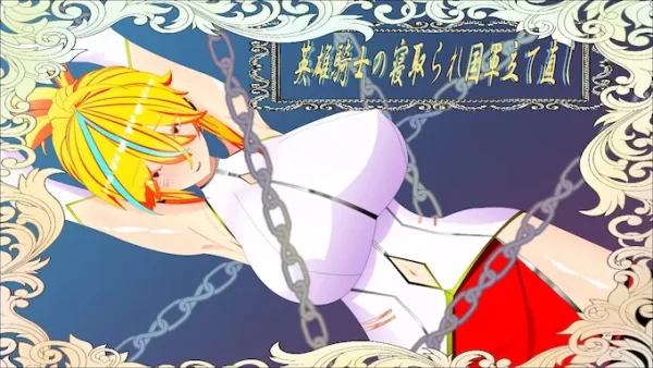 [日式RPG/NTR] 维尔涅斯特物语 英雄骑士的NTR救国录 ウィルネスト物語 英雄騎士の寝取られ国軍立て直し 机翻版 [1.20G]-CC游戏