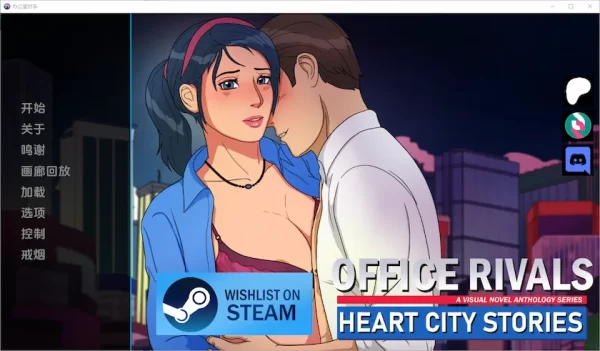 [欧美SLG/动态] 心城故事：办公室对手 Heart City Stories: Office Rivals v1.0.02 汉化版 [PC+安卓 1.70G]-CC游戏