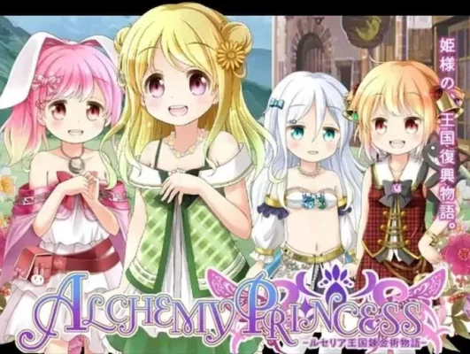 [日式RPG] 炼金公主-露塞莉亚王国炼金术物语- アルケミープリンセス v1.3 精翻汉化版+攻略+存档 [900M]-CC游戏