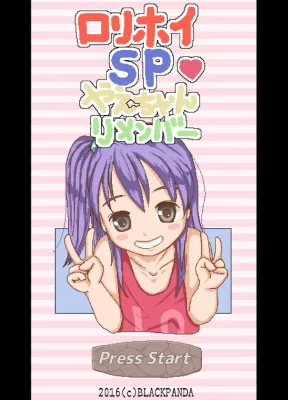 [日式SLG] “萝莉霍伊SP☆小八重回忆” 口交SP☆やえちゃん回忆 口リホイSP☆やえちゃんリメンバー v1.04 AI汉化版+MOD [160M]-CC游戏