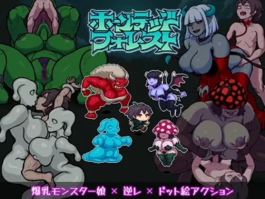 [日式ACT/反向X/像素动态] 闹鬼森林 ホーンテッドフォレスト 生肉版+自动全解放 [1.20G]-CC游戏