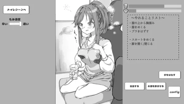 [互动SLG/动态] 灌醉后NTR模拟器 酔わせてNTRしみゅれーたー 机翻版 [880M]-CC游戏