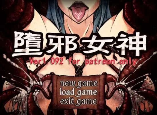 [日式RPG] 堕邪女神 Evil Goddess v1.092 官中步兵版 [1.60G]-CC游戏