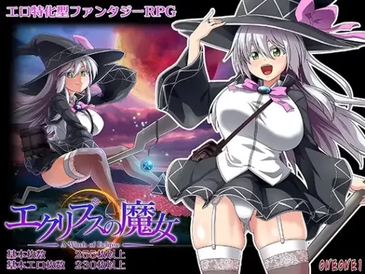 [大作RPG/卖春援交/全动态] 黯蚀之魔女 エクリプスの魔女 Ver1.02 Steam官方中文步兵版 正式版+全回想 [6.0G]-CC游戏