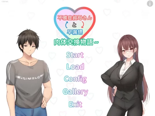 [日式ADV/人妻NTR/动态] 早洩外甥与性冷感阿姨—肉体交换物语～  Steam官方中文步兵版+全CG存档 [1.20G]-CC游戏