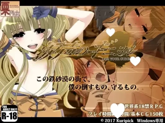 [日式RPG/NTR] 泪声的吉尼奥尔 涙声のギニヨル v1.5.2 内嵌AI汉化版 [760M]-CC游戏