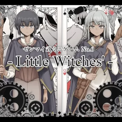 [日式RPG] 发条式小游戏No.6「小魔女们」 ゼンマイ式ミニゲームNo.6「リトルウィッチーズ」 内嵌AI汉化版 [PC+安卓 1.40G]-CC游戏