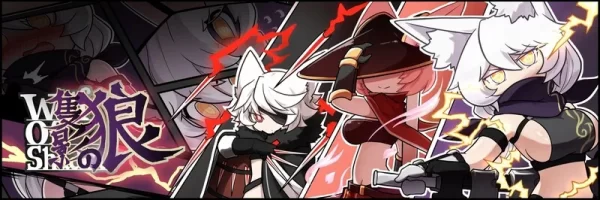 [日式ARPG] 影之狼 Wolf of Shadow Ver0.8.0.7 Beta 官中版 [400M]-CC游戏