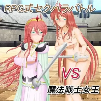 [战斗RPG] RPG式性骚扰战斗 VS魔法战士女王 RPG式セクハラバトル VS魔法戦士女王 v1.10 AI汉化版 [470M]-CC游戏
