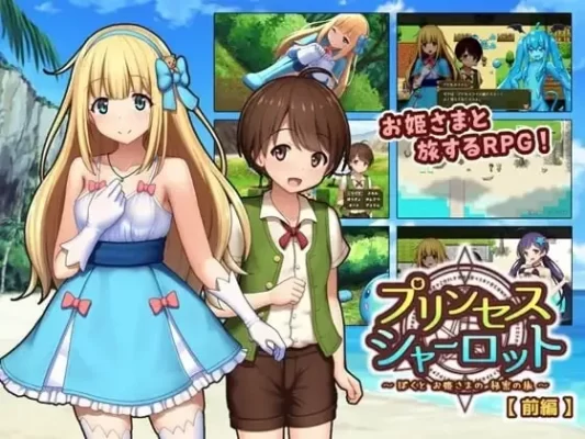 【回合RPG/小马露出/幻想】夏洛特公主【中篇】～我与公主的秘密之旅～内嵌AI汉化版+作弊码 [1.0G]-CC游戏