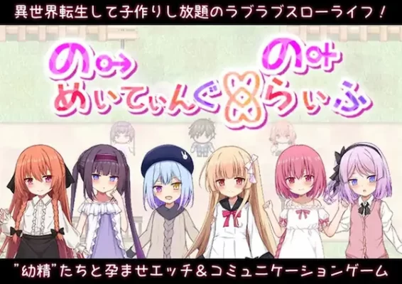 【探索RPG/动态】异世界转生之悠闲造人生活！（のーめいてぃんぐ・のーらいふ） ver1.15 内嵌AI汉化版+自带全回想解放 [PC+安卓5.80G]-CC游戏