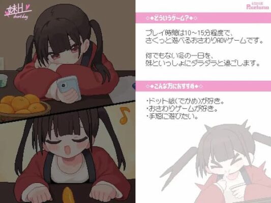 [SLG精翻汉化动态]妹H –Short Day– 妹H ～短暂的一天 v1.02 [PC/100M]-CC游戏