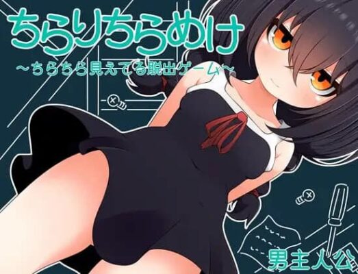 [RPG精翻汉化]若隐若现～若隐若现的逃脱游戏～～小鞠 ちらりちらめけ～ちらちら見えてる脱出ゲーム～小鞠編 v1.0 [PC+安卓300M]-CC游戏