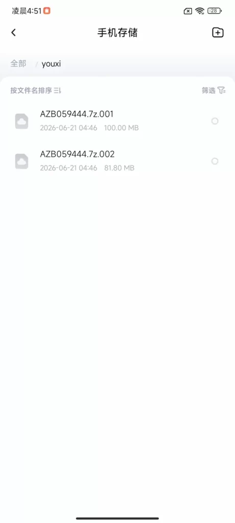 20260621050547450-3