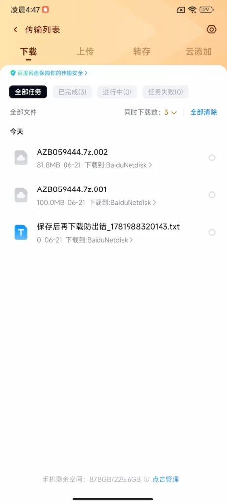 20260621050047198-1